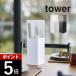 �R����� �W�t���J�g�����[�X�^���h �^���[ tower 5372 5373