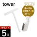 �R����� 2�_�Z�b�g �}�O�l�b�g�ŕ������邨�|���O�b�Y �^���[ tower 5380 5381 5451 5452
