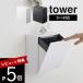  Yamazaki реальный индустрия wall туалет pot & кейс для хранения tower tower 5429 5430