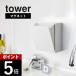 �R����� �}�O�l�b�g�_�X�g�{�b�N�X�����[�P�[�X �^���[ tower 5431 5432