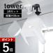�R����� �����|�����C�C�X ���ʍ�30cm���}�O�l�b�g&amp;�����|�������� �^���[ 2�_�Z�b�gtower 5526/5378 5527/5379