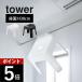  Yamazaki реальный индустрия .... ванна стул tower SH30 tower 5526 5527