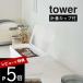  Yamazaki реальный индустрия tower tower воздухо-непроницаемый домашнее животное контейнер для еды tower 1.5kg мерная емкость есть 5609 5610