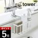 �R����� �֌��ɂ�������[�z���_�[ �^���[tower 5639 5640