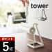 �R����� ���Ă����J�[�y�b�g�N���[�i�[�X�^���h �^���[ tower 5728 2729