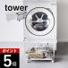 Yamazaki реальный индустрия корзина для белья tower с роликами . широкий & low tower 6627 6628