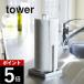�R����� tower �^���[ �L�b�`���y�[�p�[�z���_�[ 6781 6782