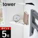 �R����� �΂����{�[�h�ǑΉ� �R�[�i�[�V�F���t ���M�����[�T�C�Y �^���[ tower 6911 6912