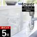 �R����� tower �}�O�l�b�g�i�X�v�ʃJ�b�v �^���[ 200��L tower 6919 6920