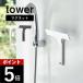 �R����� �}�O�l�b�g���؂胏�C�p�[ S �^���[ tower 7301 7302