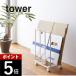 �R����� tower �^���[ �_���{�[���X�g�b�J�[ 03303 03304