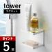  Yamazaki реальный индустрия магнит автобус салон мыло tray 2 уровень белый черный tower 3809 3810