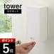 �R����� tower �^���[ �c�[�E�F�C�}�X�N���[�P�[�X �X���� 4954 4955