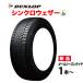 195/65R15 91H SYNCHRO WETHER �I�[���V�[�Y���^�C�� DUNLOP 195 65 15�C���` �V���N���E�F�U�[ �_�����b�v �T�}�[ �X�^�b�h���X 195-65-15