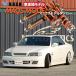  предварительный заказ распродажа RUSH амортизатор Chaser JZX100 GX100 MAQS модель можно выбрать rate Full Tap амортизатор амортизаторы RUSH Damper SEDAN CLASS MAQS