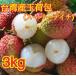  предварительный заказ распродажа Taiwan производство ( сырой ) шар груз . super laichi3kg