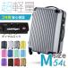 商品写真:スーツケース 超軽量 安心3年保証 Mサイズ 中型 TSAロック搭載 海外旅行 キャリーケース キャリーバッグ かわいい 人気 送料無料