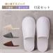  disposable slippers . customer for 10 pairs set slippers travel room shoes slip prevention interior light weight room slippers soft office non-woven made 