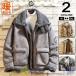  мутоновое пальто мужской внешний жакет блузон обратная сторона ворсистый джемпер боа жакет осень-зима теплый толстый защищающий от холода 