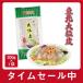  Tohoku large . leather da-la-pi- China spring rain tsurutsurumochimochi very thick China tongue myon Chinese food ingredients very thick noodle flat noodle . flour leather Toppo gi. saucepan cooking . You tube .Twitter. topic 