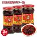  бесплатная доставка ... low can Muller масло 280g×3шт.@ китайский пищевые ингредиенты универсальный приправа рекомендация приправа Taberu Rayu китайский приправа China. Taberu Rayu 4 река la- масло 