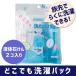  стирка для везде ... упаковка простой ... путешествие сопутствующие товары путешествие товары путешествие сопутствующие товары удобный товары сделано в Японии JTB-522005-000