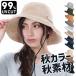 �X�q ���f�B�[�X �H�~ �t �R�[�f�����C UV�J�b�g 99% �܂肽���� �R�t�� �΍L ���Ă��h�~ ���悯 ���]�� �Ռ� �ۈ�m ����