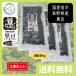  черная соя местного производства Shinshu Nagano префектура производство 600g (200g 3 шт. комплект ) бесплатная доставка 