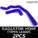  Copen LA400K radiator hose silicon radiator 