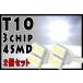 T10 3chip 4Ϣ 5050SMD͡2ĥå/ݥ塦ʥС롼ʤɤ˻Ѳǽ/ʼ