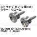 ȥå ԥ  21SET GOTOH EP-B2/Chrome Strap pins ȡ /١ ե