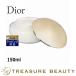 【送料無料】Dior ジャドールボディ クリーム   150ml (ボディクリーム) クリスチャンディオール