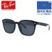  RayBan солнцезащитные очки Asian Fit Ray-Ban RB4392D 601/87 66 квадратное довольно большой размер большой Silhouette унисекс мужской женский внутренний стандартный товар 