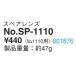 ȡ衼եƥ TOYO ڥ No.SP-1110