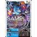  Mach gaogamonU BT25-027 digimon карты 