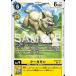  Kuga monU BT25-035 digimon карты 