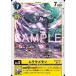 пятно sa память nR BT25-041 digimon карты 