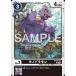  моно гонг monC BT25-065 digimon карты 