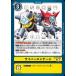  Cyber engage C BT25-098 digimon карты 