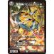  демон бог ba ром * Limo -neSR DM25EX2 5/105 Duel Masters 