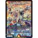 E2 объединенный Я круг [lai задний ] SR DM25EX2 11/105 Duel Masters 