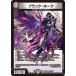  черный * Hawk VR DM25EX2 25/105 Duel Masters 