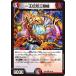  один ... три глаз копье R DM25EX2 58/105 Duel Masters 