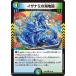 i The Nami. море карта U DM25EX2 83/105 Duel Masters 