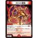  -тактный lie..C DM25EX2 98/105 Duel Masters 