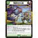.... сердце .C DM25EX2 102/105 Duel Masters 