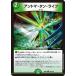  Anne toma* язык * жизнь C DM25EX2 104/105 Duel Masters 