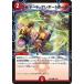  Tornado *te отчет отверстие C DM25EX4 62/65 Duel Masters 