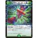 asidake*te отчет отверстие C DM25EX4 65/65 Duel Masters 