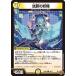 ... ..U DM25RP3 29/77 Duel Masters 
